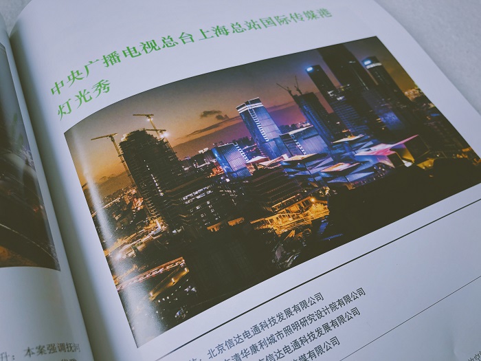 照明技術(shù)與設計