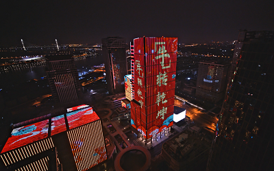 恭賀新春！“牛”轉(zhuǎn)乾坤主題燈光秀在上海國際傳媒港上演