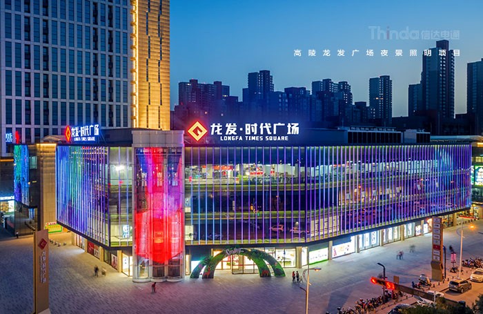 照明在商業建筑中承擔著什么樣的角色？03